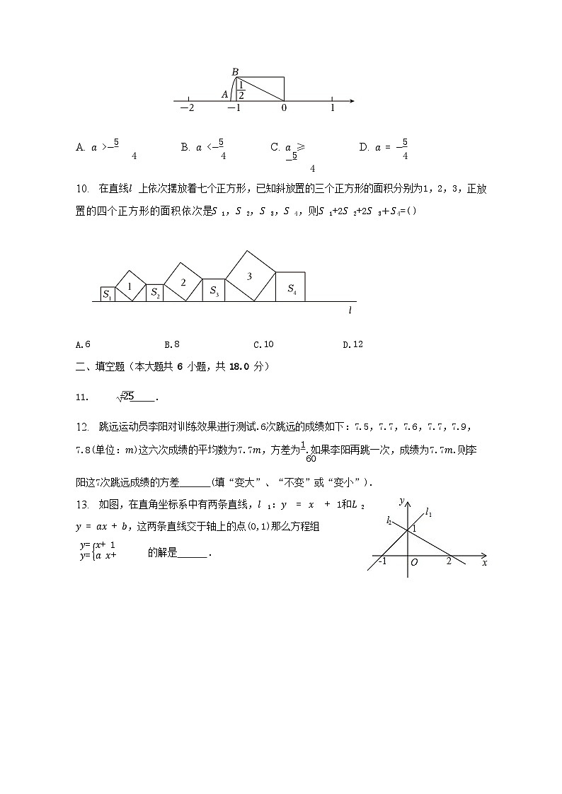 2022-2023学年辽宁省沈阳市法库县八年级上学期期末数学试题及答案02