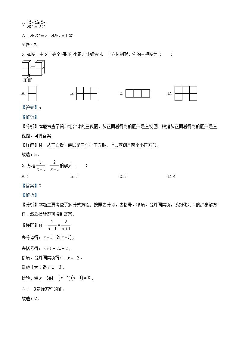 2024年黑龙江省哈尔滨市中考一模数学试题(原卷版+解析版)03