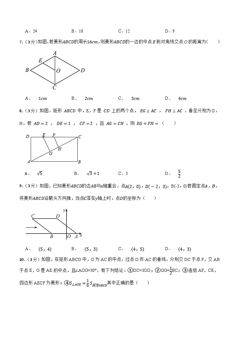 甘肃省武威市凉州区河东九年制学校联片教研2023-2024学年八年级下学期4月期中数学试题(含答案)第2页