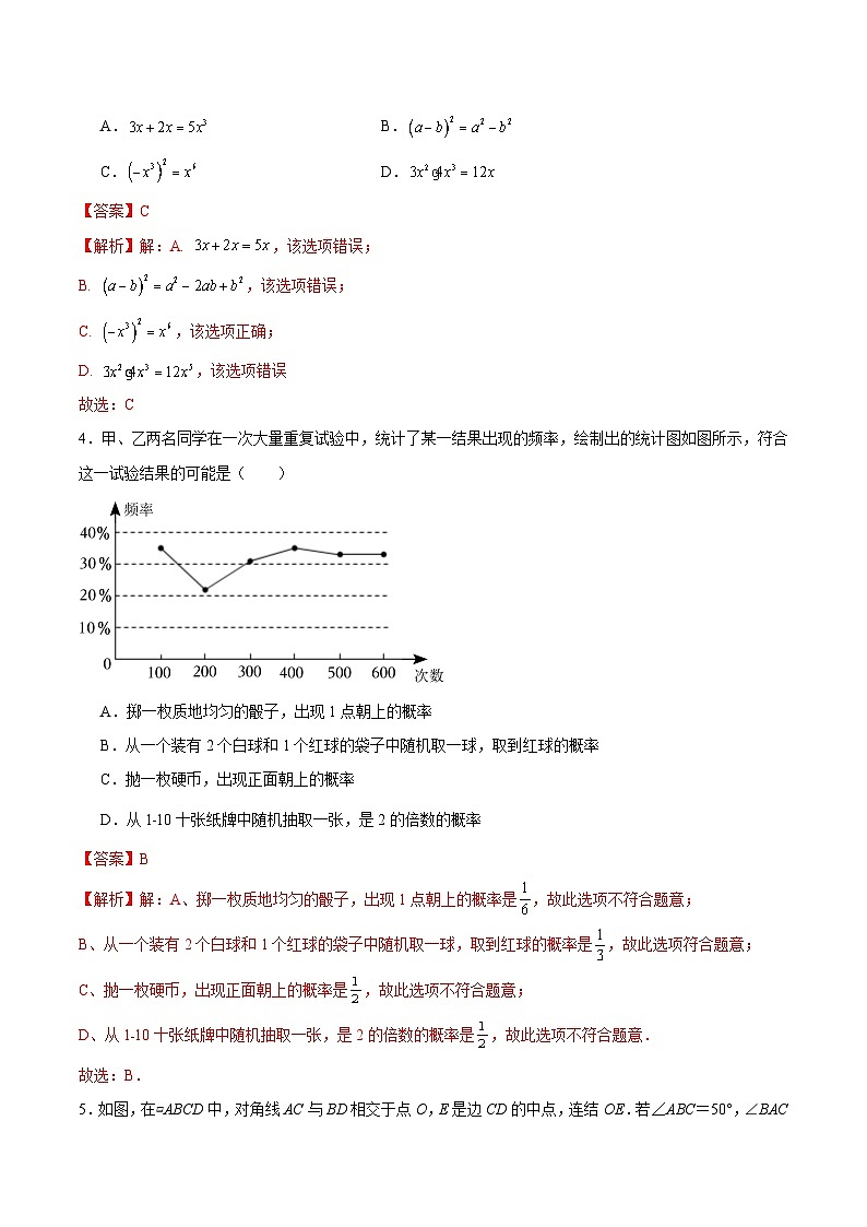 黃金卷03(全國(guó)通用)(解析版)第2頁(yè)