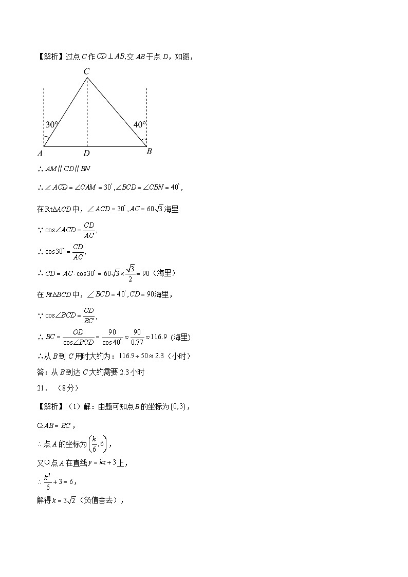 黃金卷03（全國(guó)通用）（參考答案）第2頁(yè)
