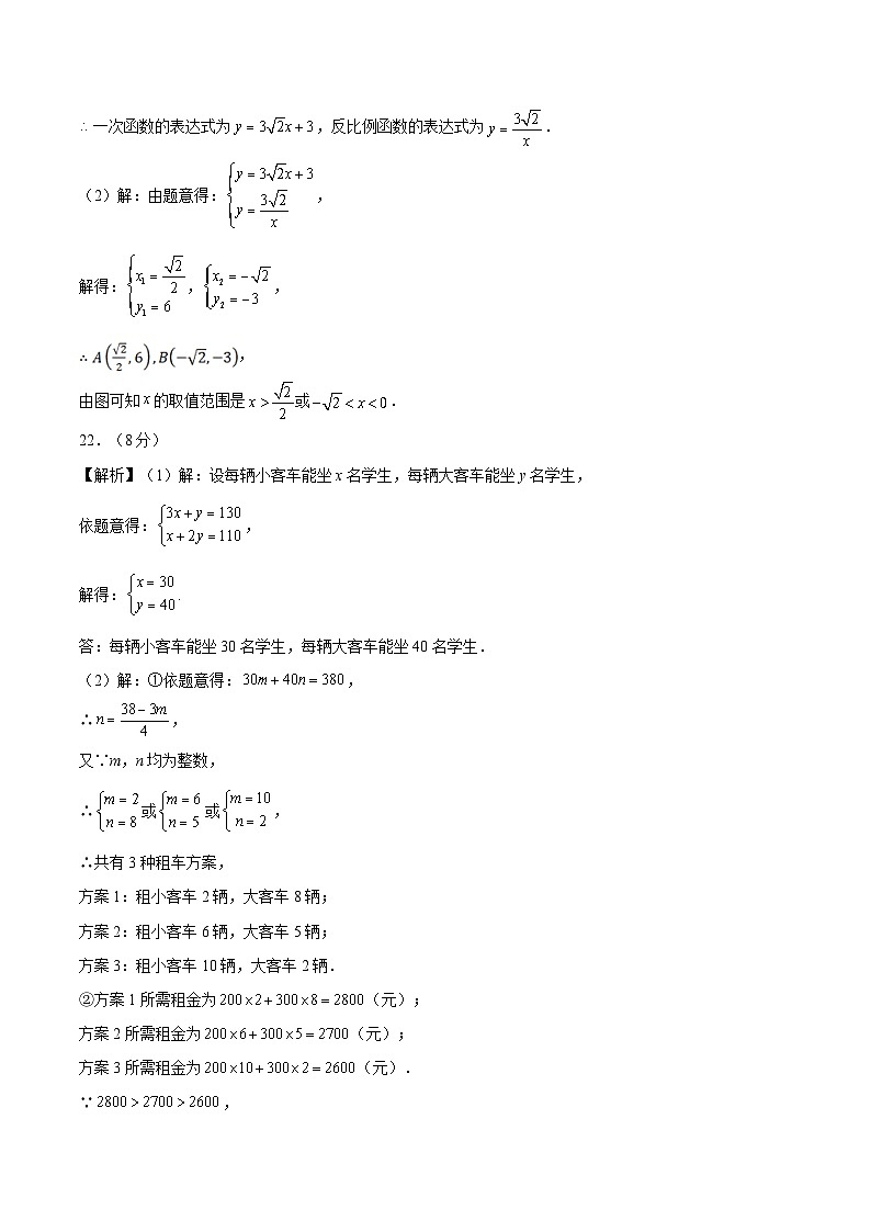 黃金卷03（全國(guó)通用）（參考答案）第3頁(yè)