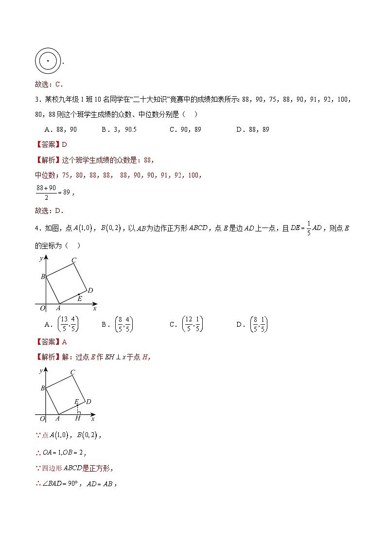 黃金卷04(全國通用)(解析版)第2頁