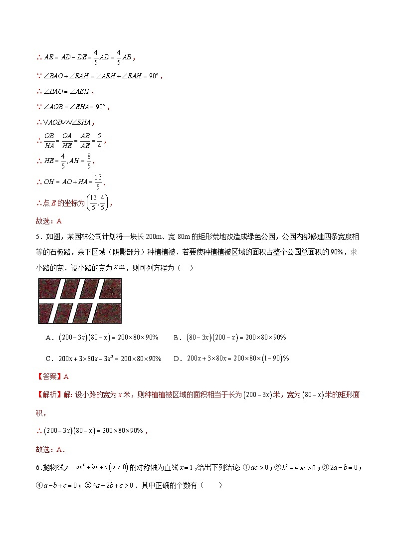 黃金卷04(全國通用)(解析版)第3頁