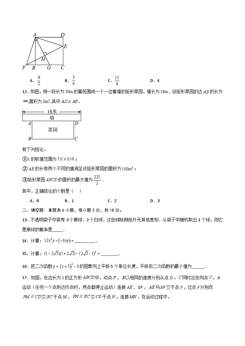 黄金卷01(天津专用)-备战中考数学模拟卷(天津专用)03