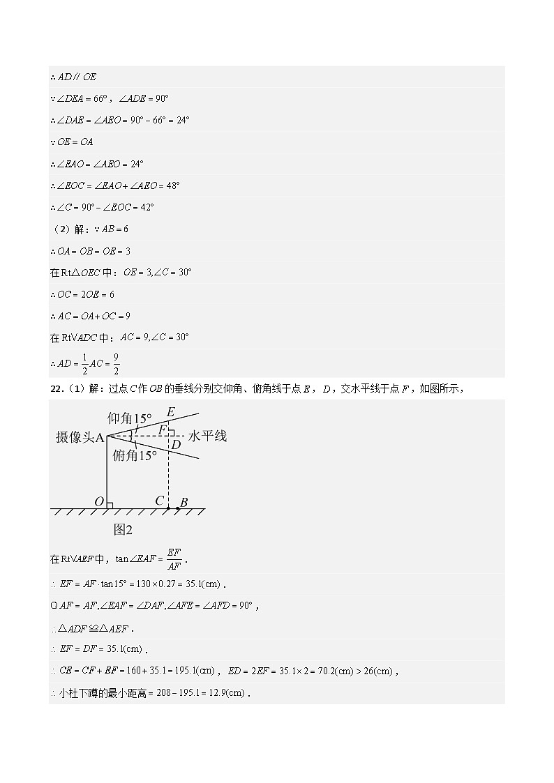 黄金卷01(天津专用)-备战中考数学模拟卷(天津专用)03
