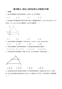 微专题01 相似三角形证明与计算通关专练-九年级数学上册重难考点一遍过(北师大版)