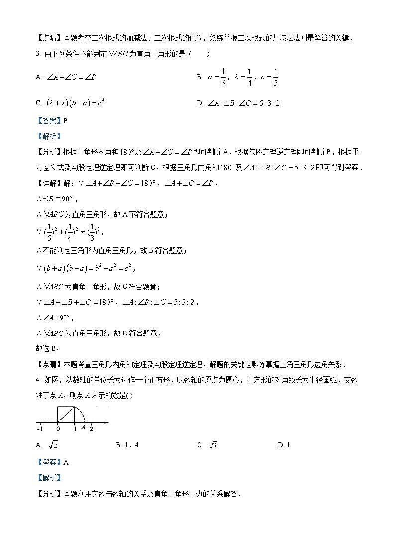 福建省莆田市秀屿区毓英中学2023-2024学年八年级下学期月考数学试题(原卷版+解析版)02