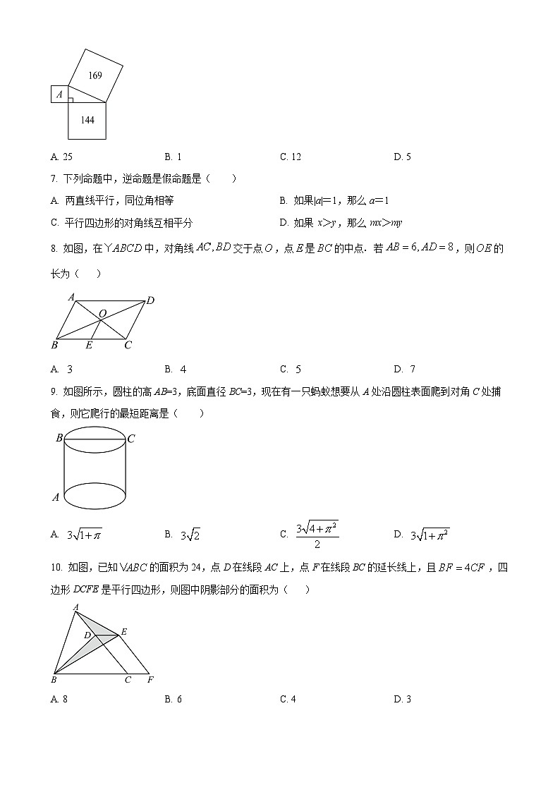 福建省莆田市秀屿区毓英中学2023-2024学年八年级下学期月考数学试题(原卷版+解析版)02