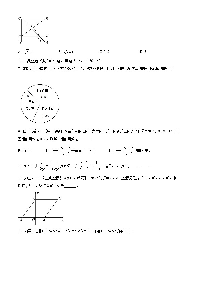 江苏省南京市南京外国语学校2023-2024学年八年级下学期期中数学试题(原卷版+解析版)02