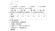 八年级下册20.2 函数一课一练