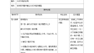 北师大版八年级下册3 分式的加减法教案