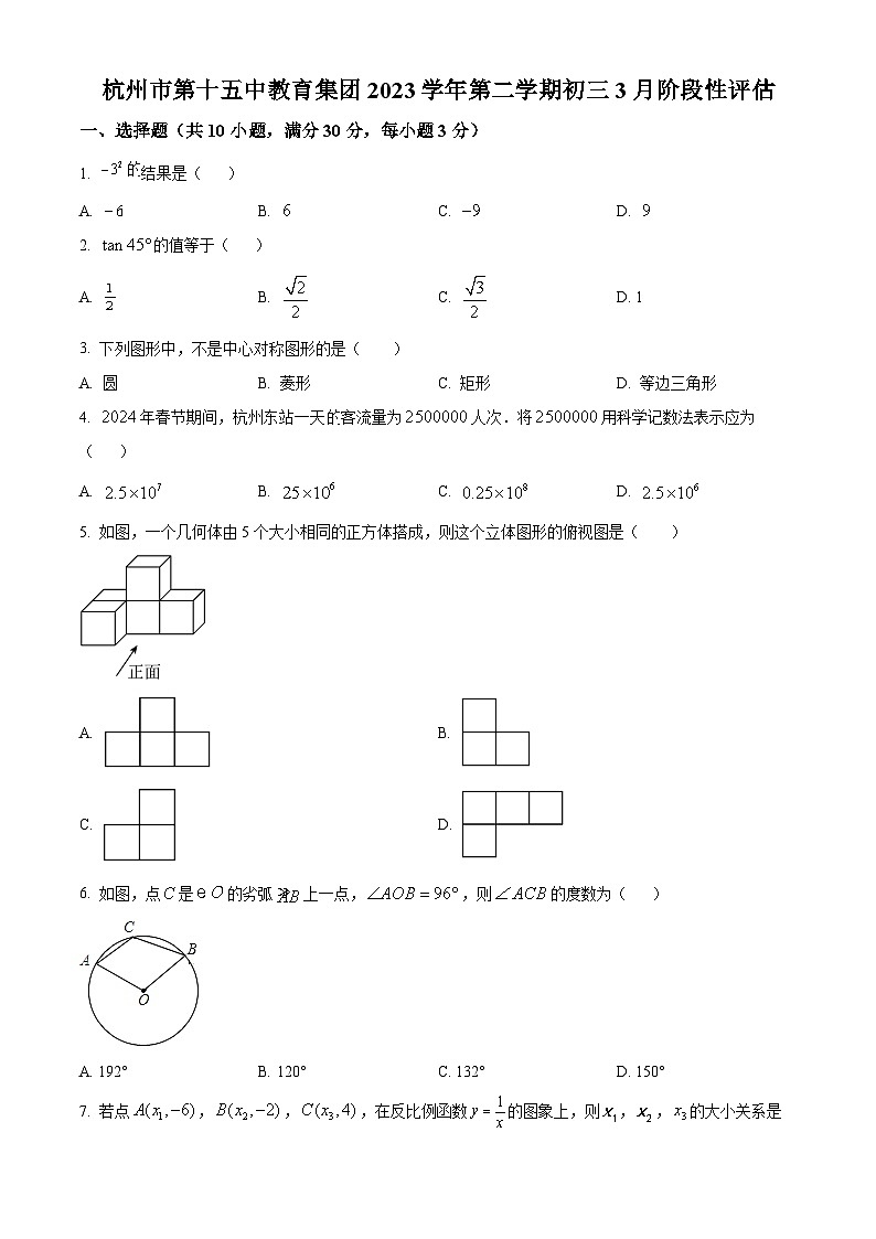 浙江省杭州市第十五中学2023-2024学年九年级下学期3月月考数学试题(解析版+原卷版)01