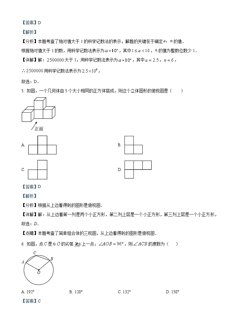 浙江省杭州市第十五中学2023-2024学年九年级下学期3月月考数学试题(解析版+原卷版)02