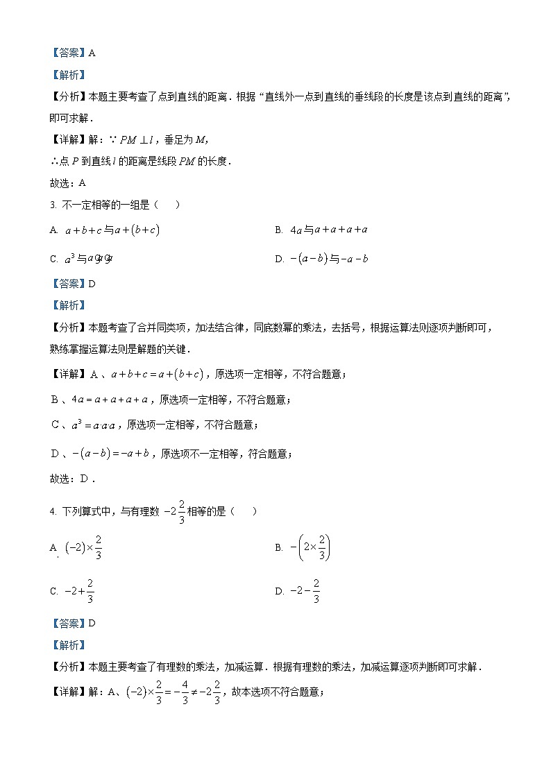 2024年河北省唐山市中考一模数学试题(原卷版+解析版)02