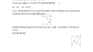 初中数学浙教版八年级下册5.3 正方形当堂达标检测题