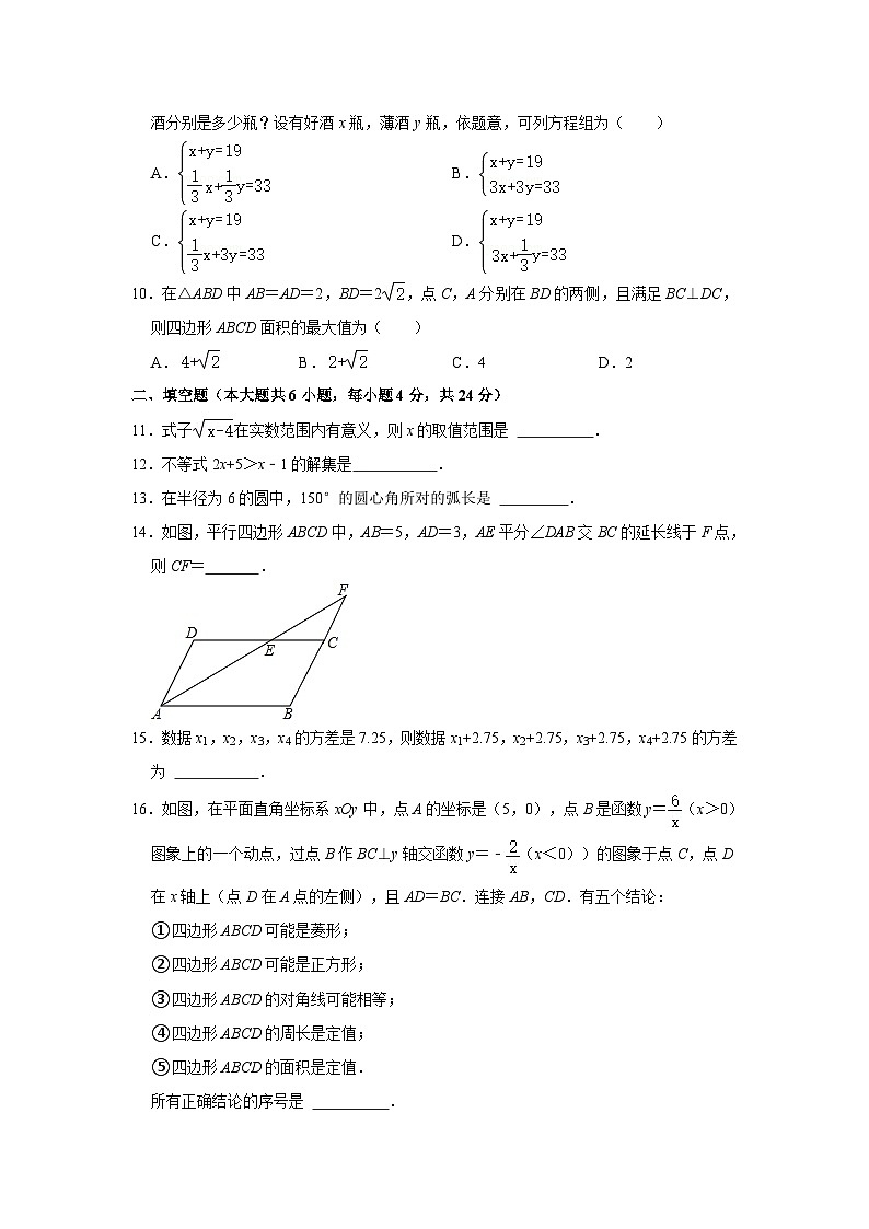 2023年福建省厦门市同安区中考数学二模试卷第3页