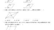 初中数学鲁教版 (五四制)八年级下册1 菱形的性质与判定巩固练习