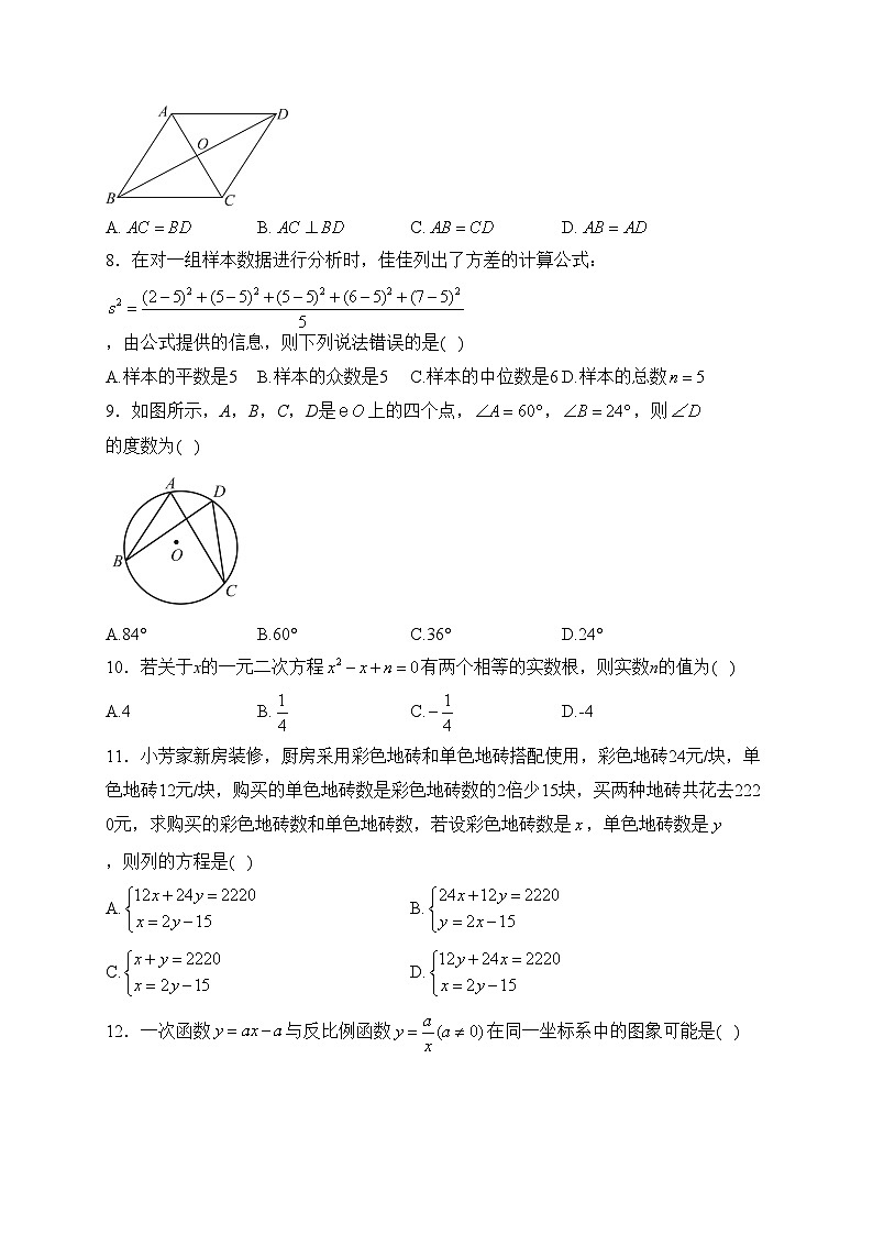 广西桂林市第十八中学2024年九年级下学期中考一模数学模拟试卷(含答案)02