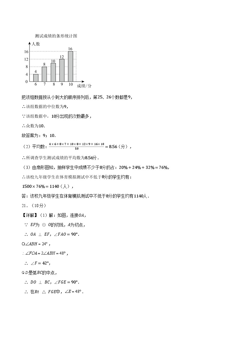 信息必刷卷01（天津专用）-2024年中考数学考前信息必刷卷02