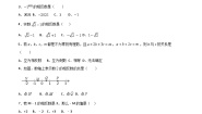 人教版七年级上册第一章 有理数1.2 有理数1.2.3 相反数巩固练习