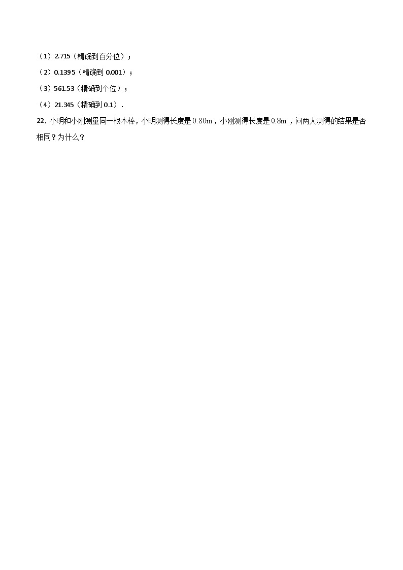 人教版7上数学第1章1.5《有理数的乘方》练习03