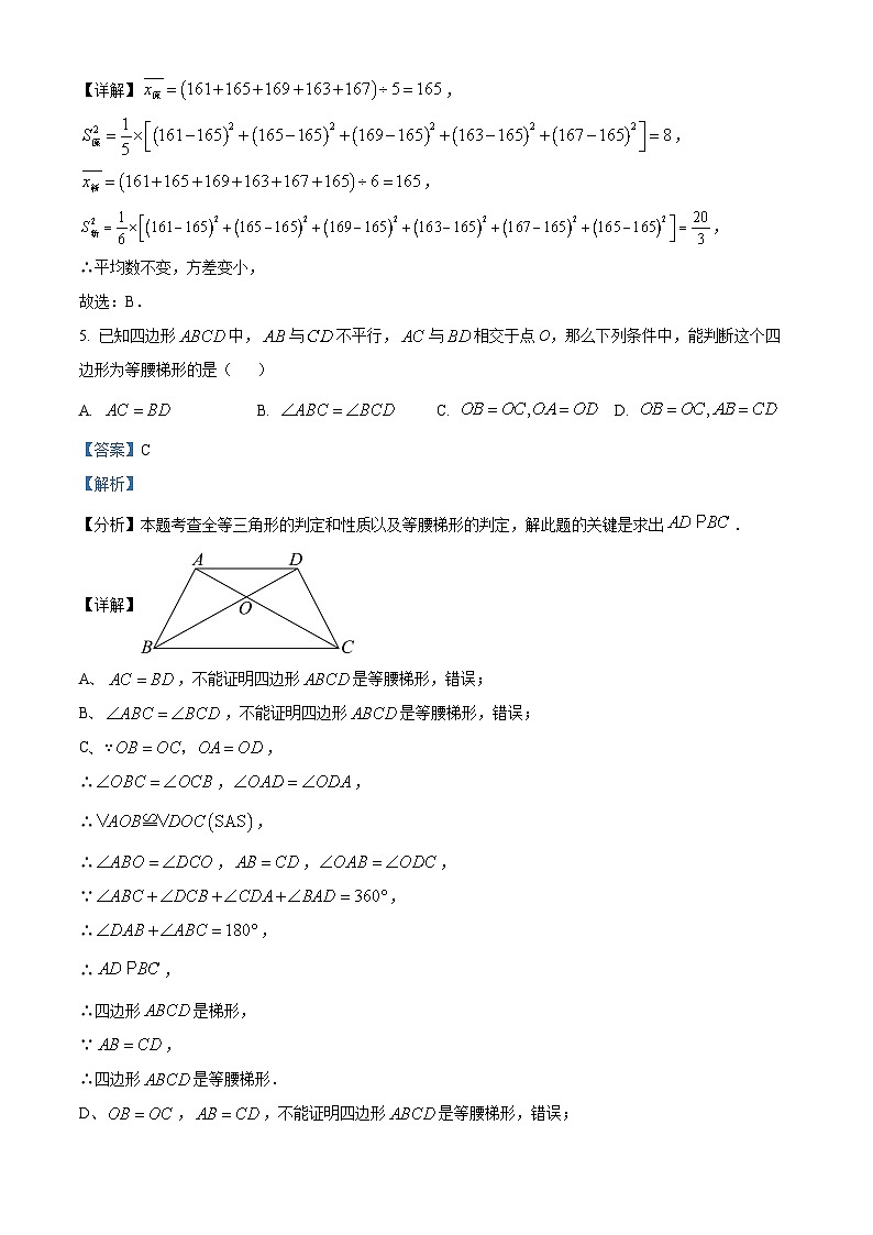 2024年上海市青浦区中考二模数学试题(原卷版+解析版)03