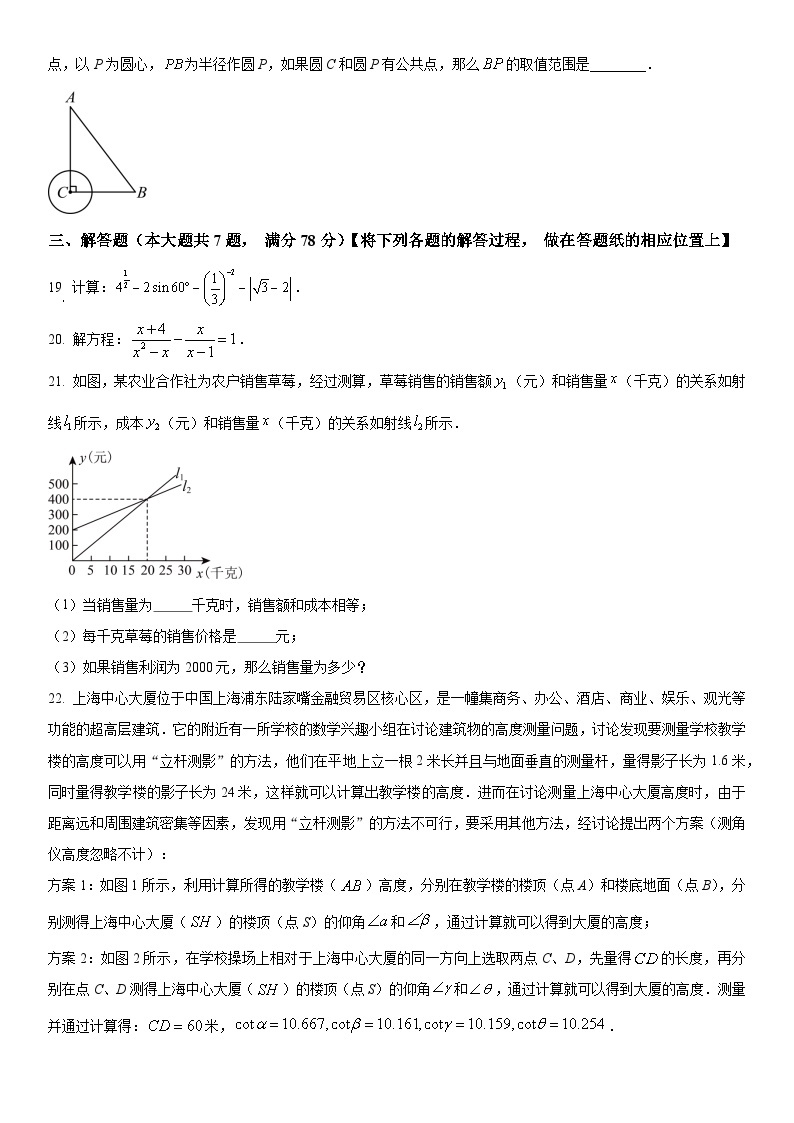 2024年上海市金山区中考二模数学试卷含详解03