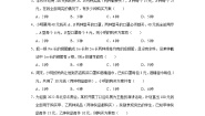初中数学鲁教版 (五四制)七年级下册3 二元一次方程组的应用一课一练