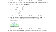 数学七年级下册5 平行线的性质定理同步练习题