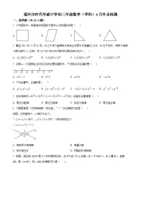 福建省福州市时代华威中学2023-2024学年九年级下学期月考数学试题(原卷版+解析版)