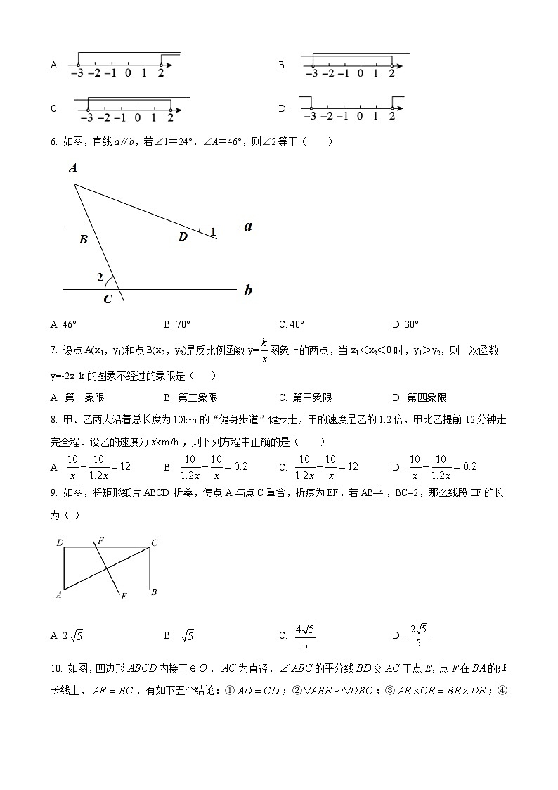 2024年山东省淄博市临淄区中考一模数学试题(原卷版+解析版)02