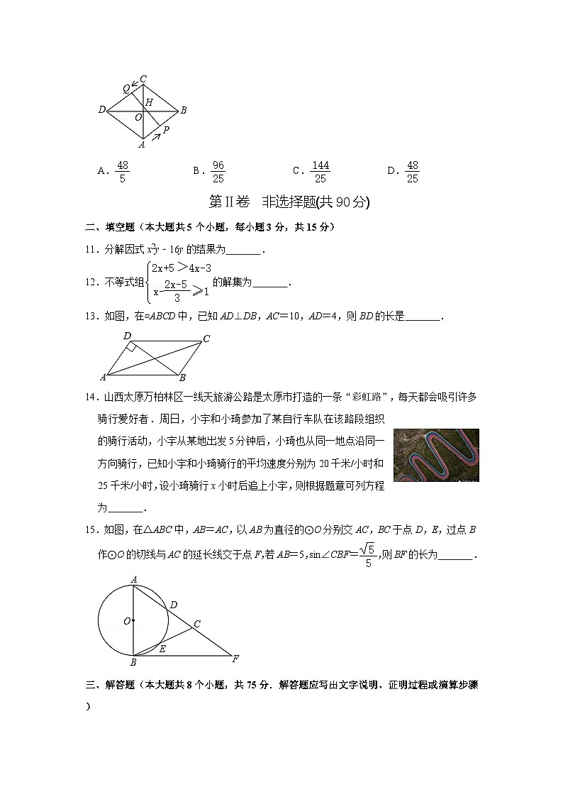 2021年山西中考模拟百校联考(一)数学试题03