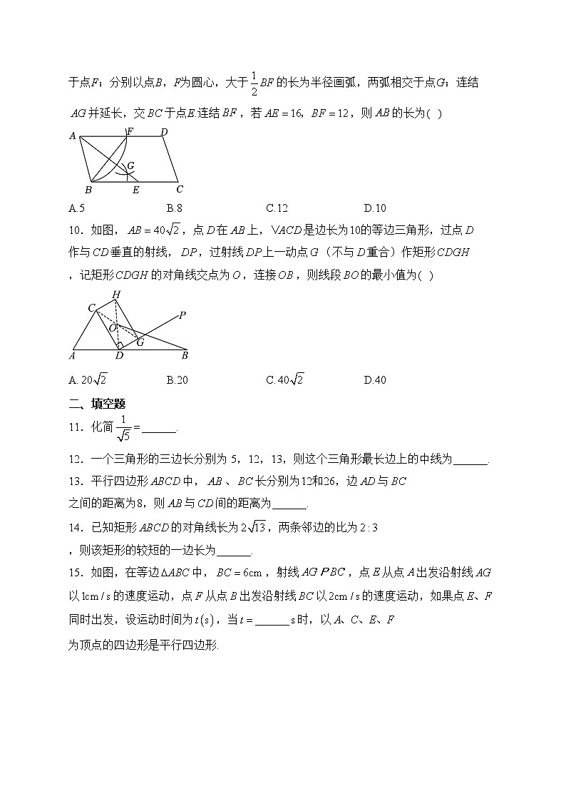 福建省厦门市双十中学2023-2024学年八年级下学期第一次月考数学试卷(含答案)02