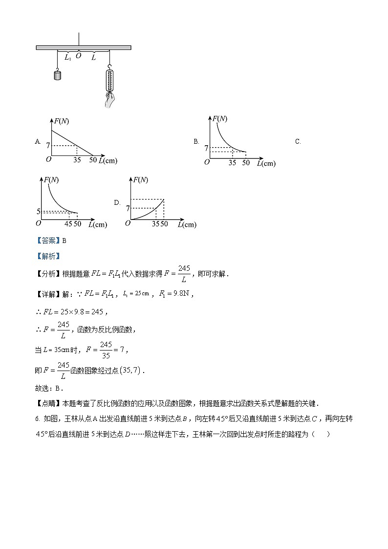 2024年湖北省黄石市阳新县陶港中学中考模拟数学试题(解析版)第3页