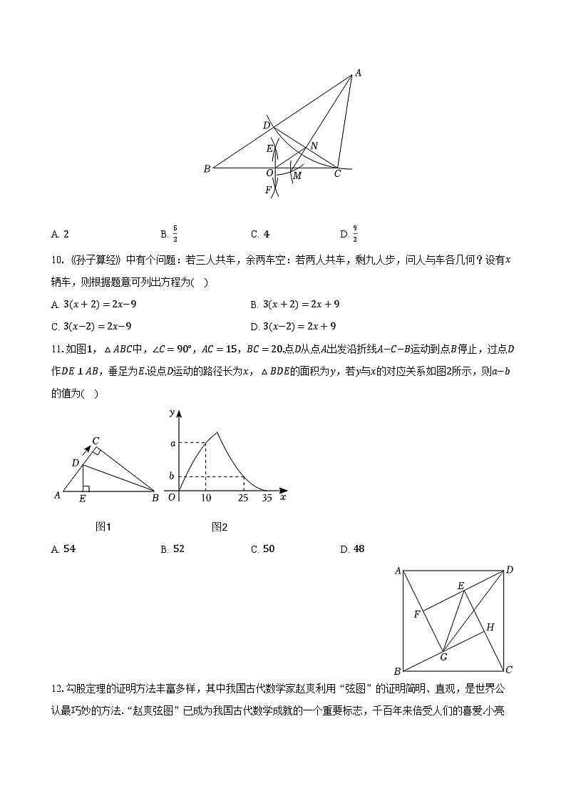 2024年山东省德州市庆云县中考数学一练试卷(含解析)03