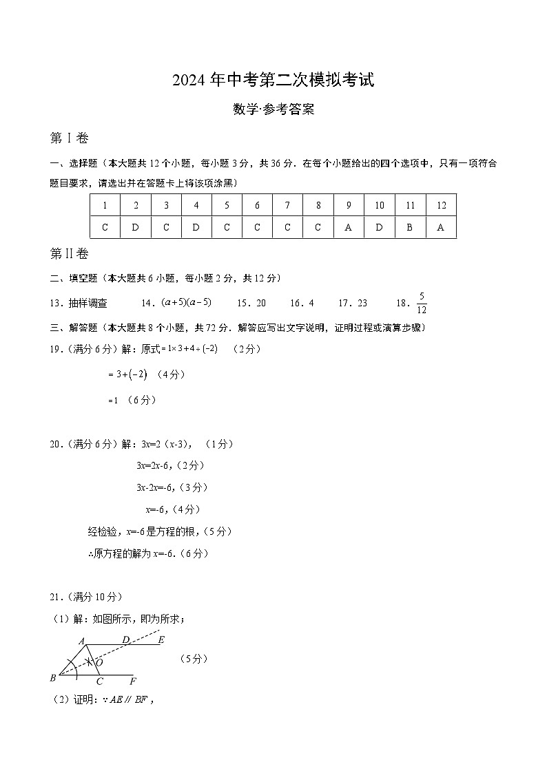 数学(参考答案及评分标准)第1页