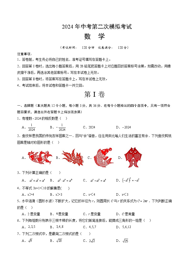 数学(考试版A4)第1页