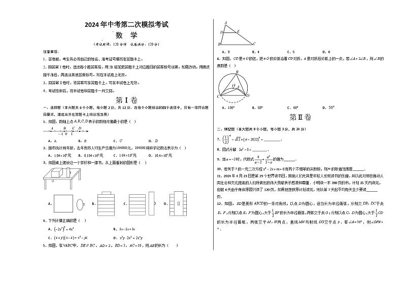数学(考试版A3)第1页