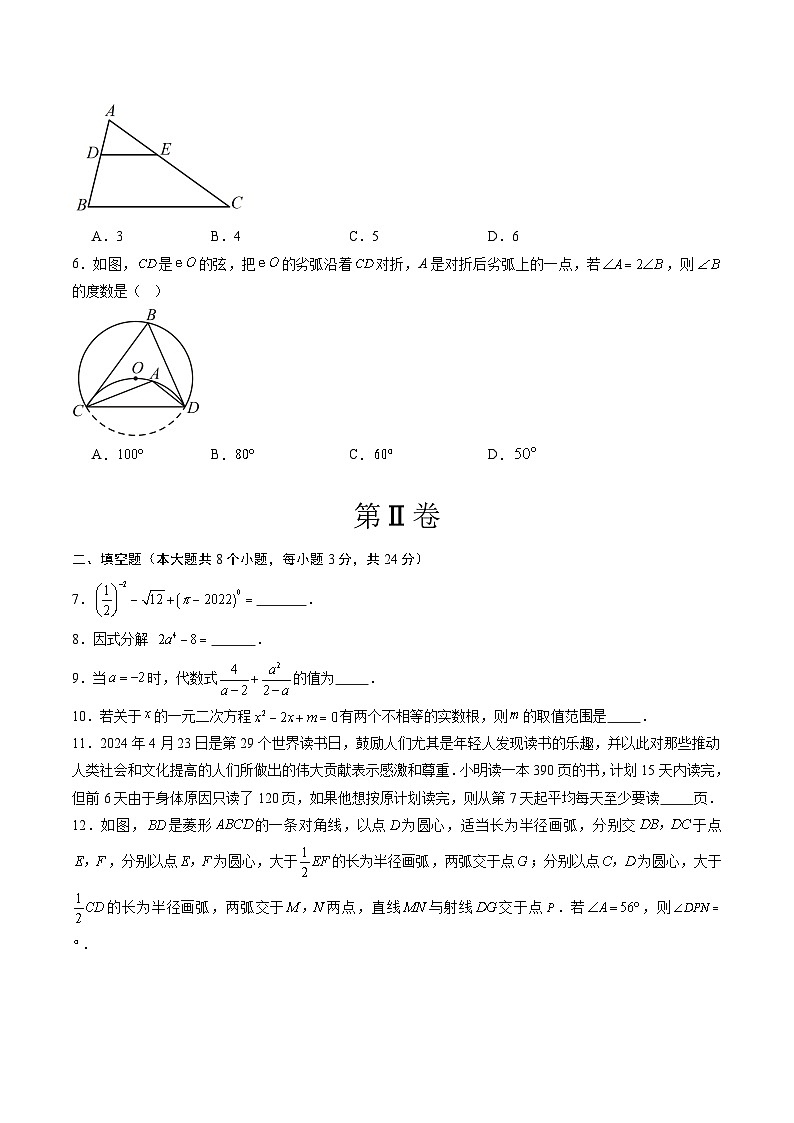数学(考试版A4)第2页