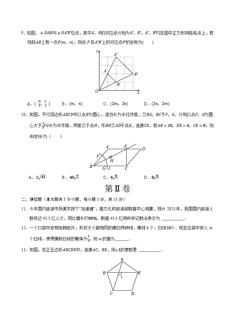 数学(辽宁卷)(考试版A4)第3页