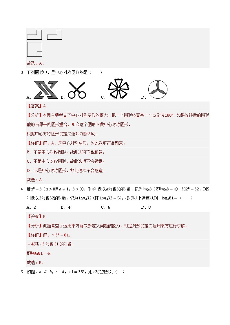 数学(辽宁卷)(全解全析)第2页