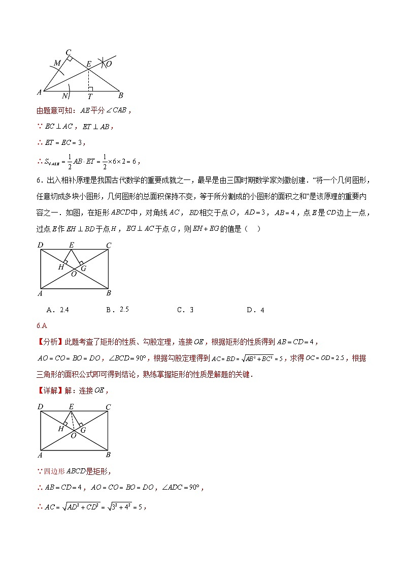 数学(新疆卷)(全解全析)第3页