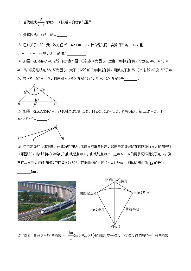 江苏省南通市田家炳初级中学2023-2024学年九年级下学期第一次月考数学试题(原卷版+解析版)03