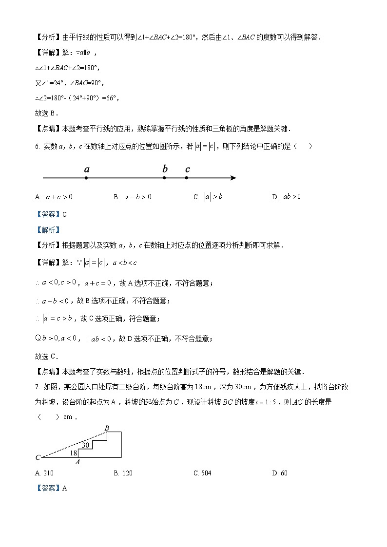 江苏省南通市田家炳初级中学2023-2024学年九年级下学期第一次月考数学试题(原卷版+解析版)03