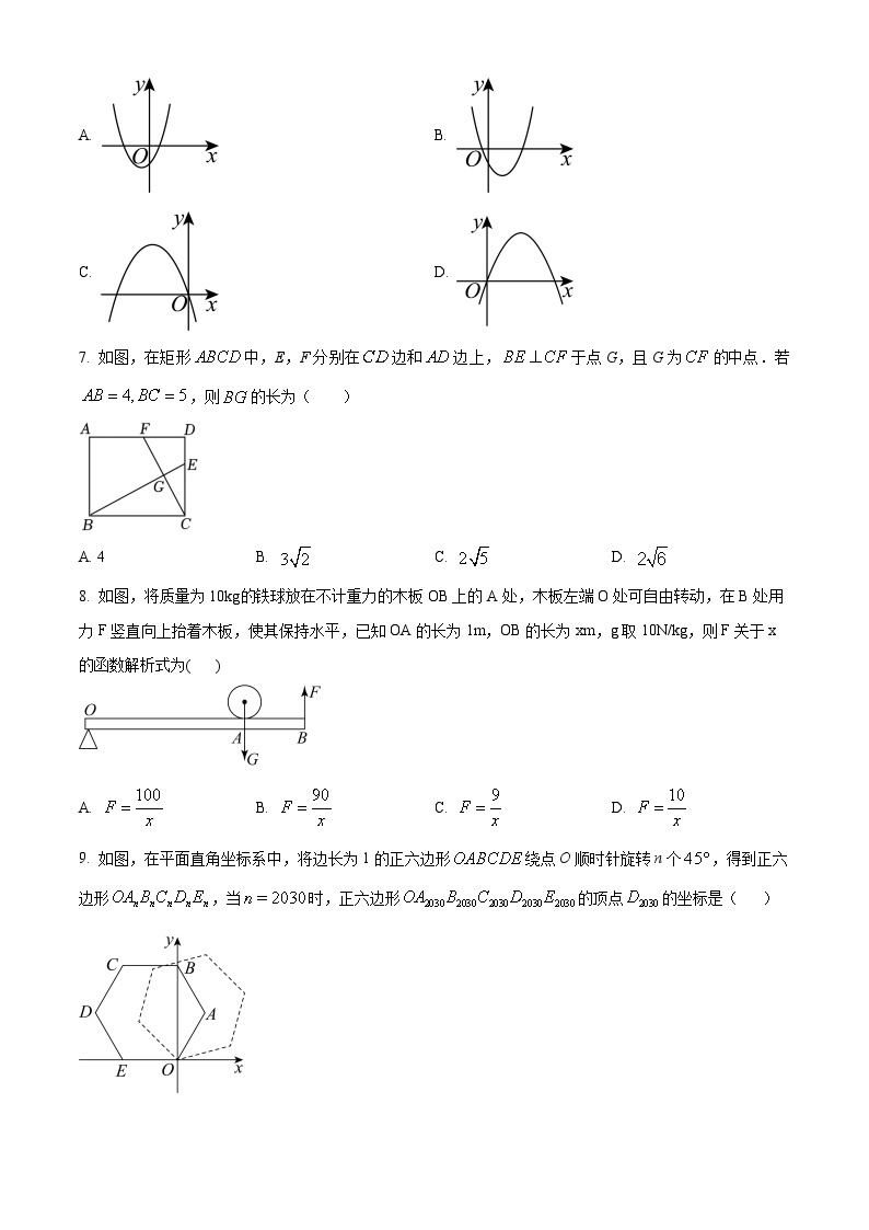 山东省临沂市临沭县第三初级中学2023-2024学年九年级下学期第一次月考数学试题（原卷版+解析版）02