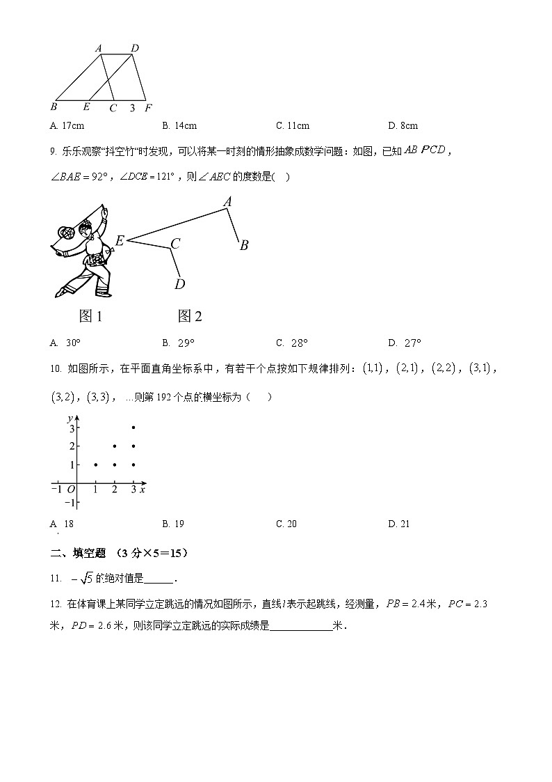 湖北省十堰市实验中学2023-2024学年七年级下学期月考数学试题(原卷版)第2页