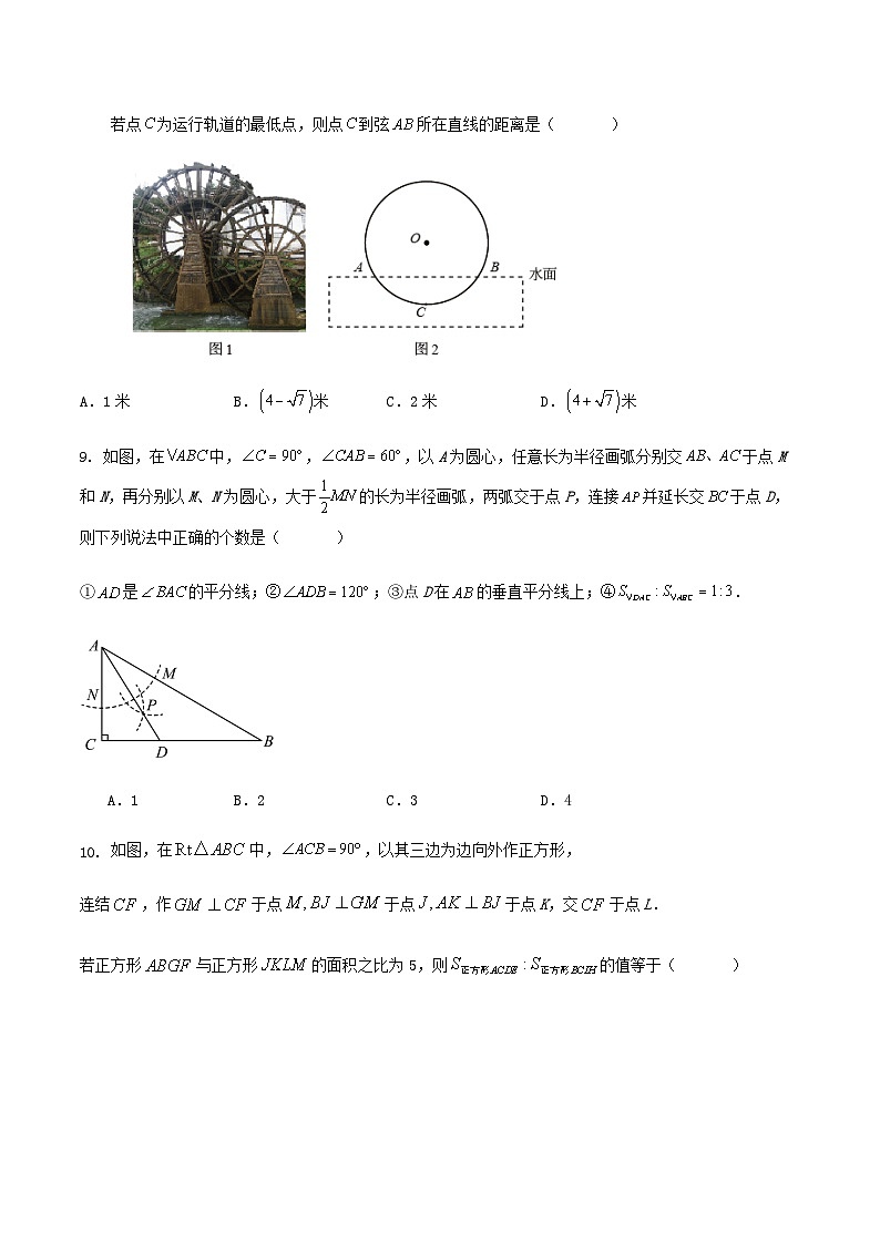 2024年浙江省九年级学业水平考试数学模拟练习试卷第3页