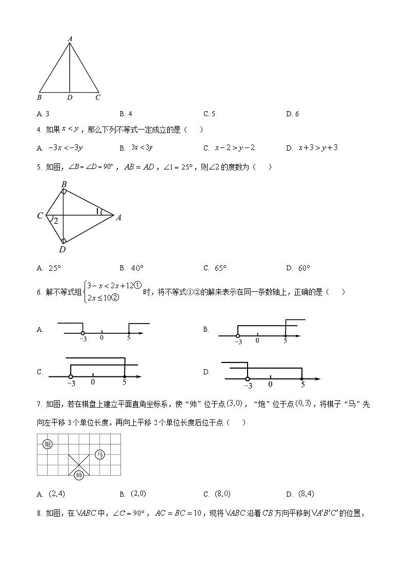 山西省太原市杏花岭区山西省实验中学2023-2024学年八年级下学期期中数学试题(原卷版+解析版)02