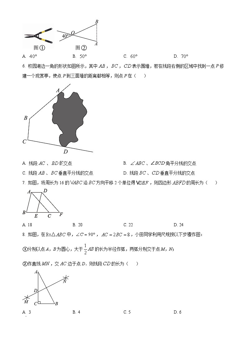 广东省深圳市蛇口育才教育集团2023-2024学年八年级下学期期中数学试题(原卷版+解析版)02
